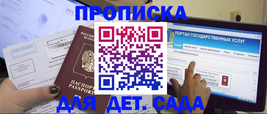 прописка от собственника в Шахунье