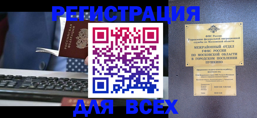 временная регистрация законно в Шахунье
