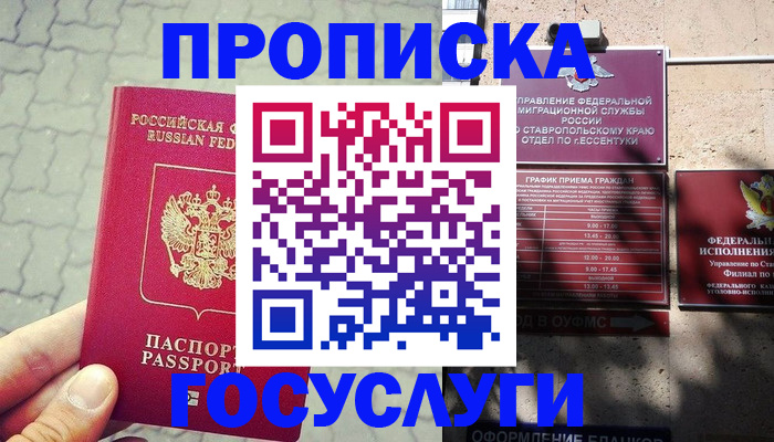 временная регистрация в Шахунье