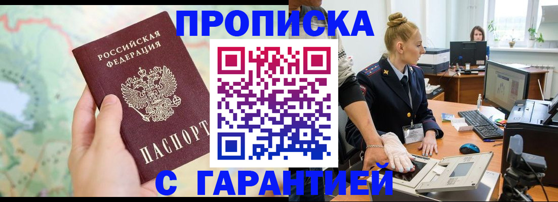 временная регистрация для школы в Шахунье