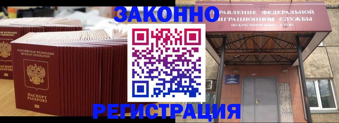 прописка ребенка в Шахунье